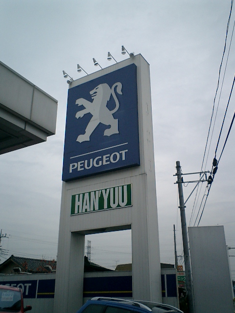 まさか・・・・