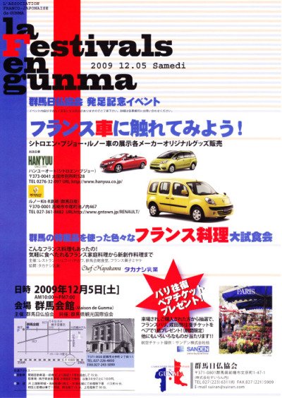 la Festivals en gunma