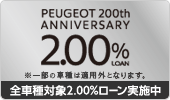創業２００周年、生誕７０周年、誕生２０周年