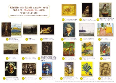 「ゴッホ展」に行ってきました