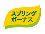 『PEUGEOT Spring Bonus Fair』◆2/19(Sat)・2/20(Sun)