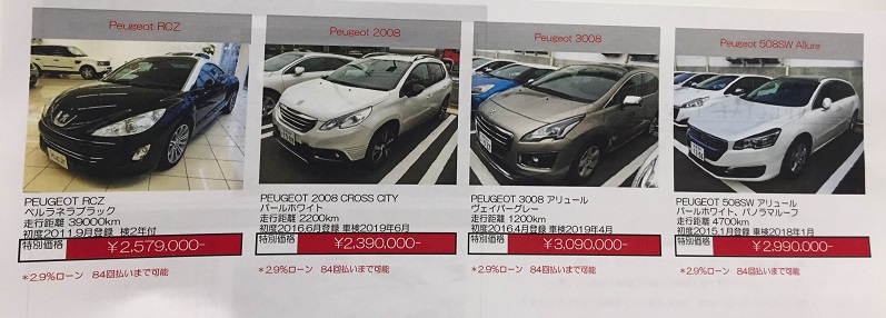 ■アプルーブドカー（認定中古車）フェアのご案内■