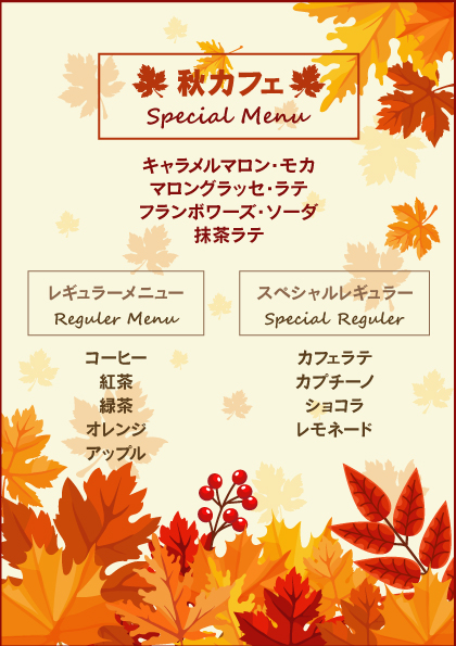 ★秋カフェ★Special Menu★登場★