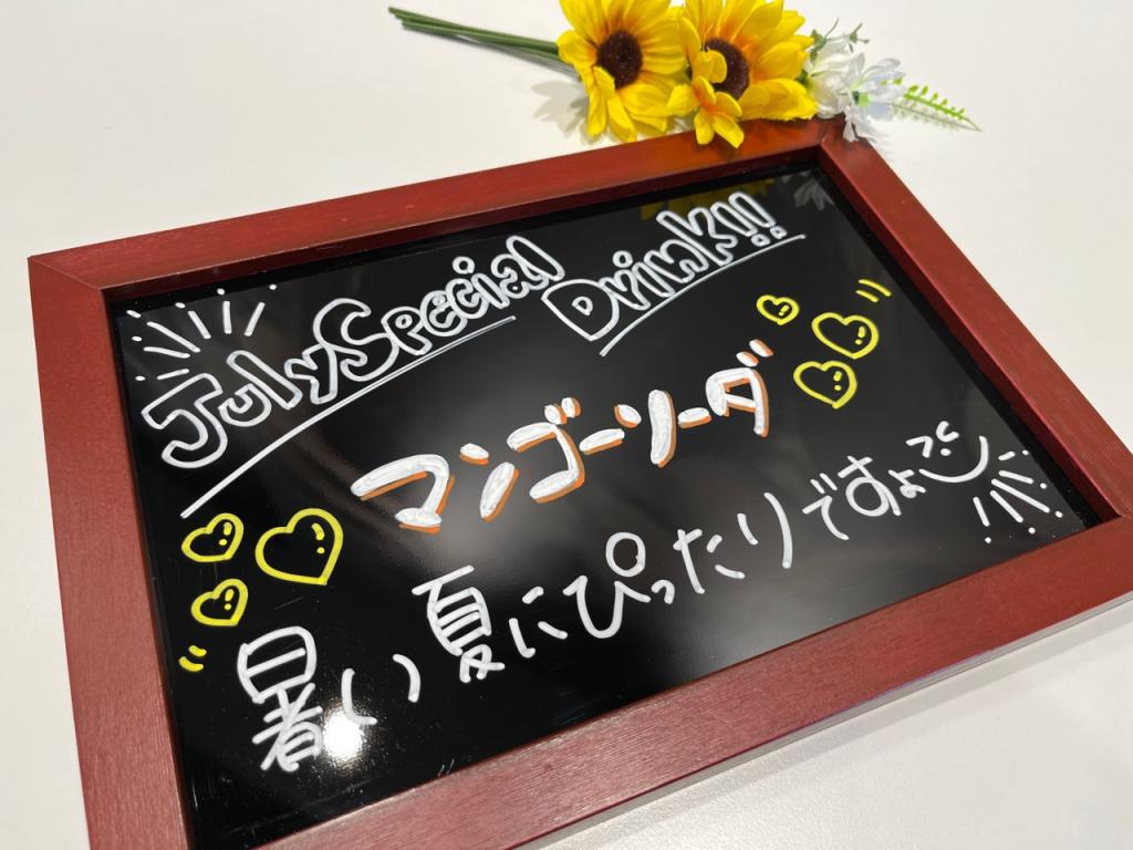 7月限定ドリンクのご紹介🍹