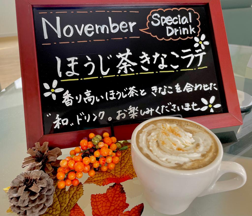 11月限定ドリンクのご紹介！