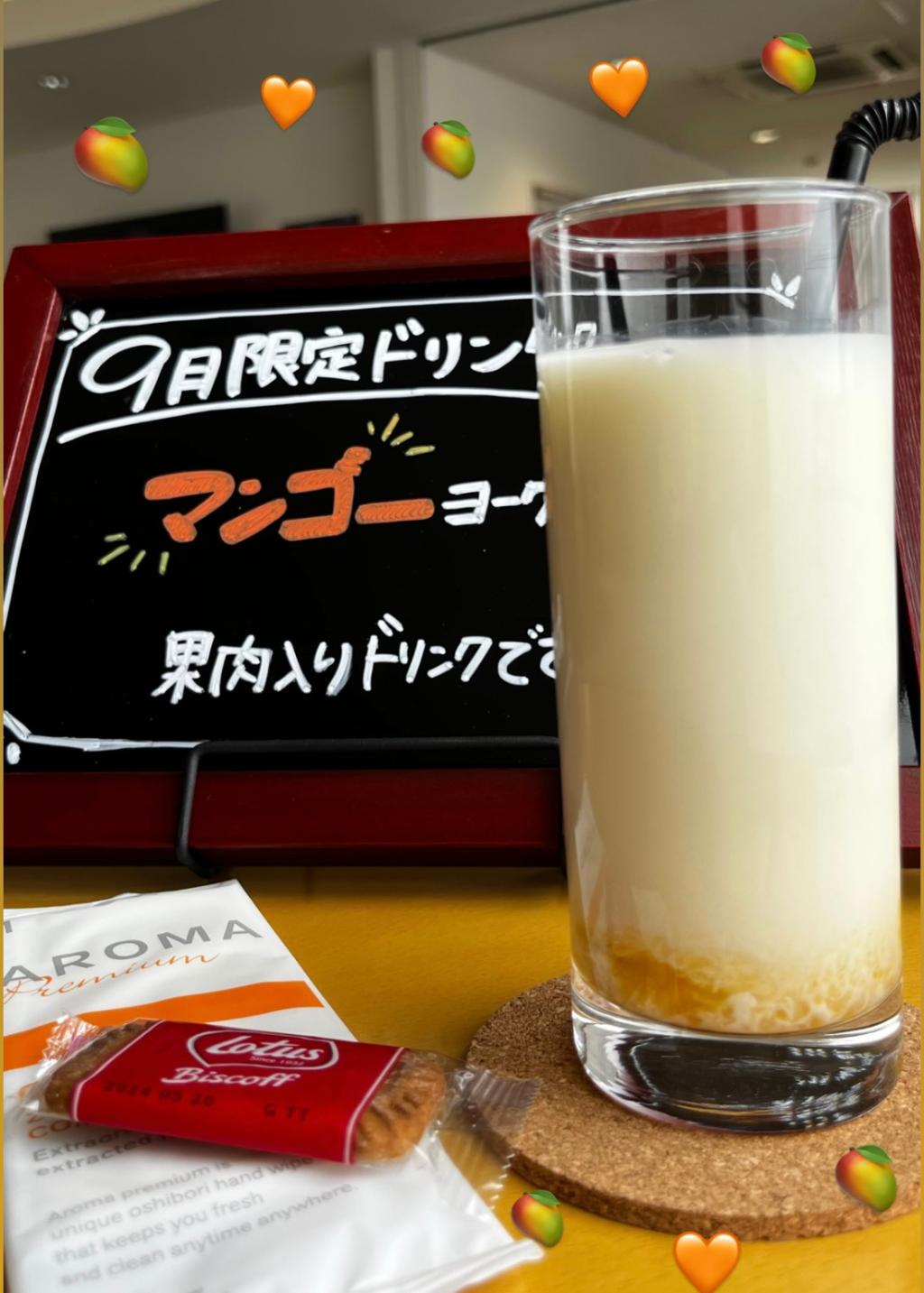 9月限定ドリンクのご紹介🥭