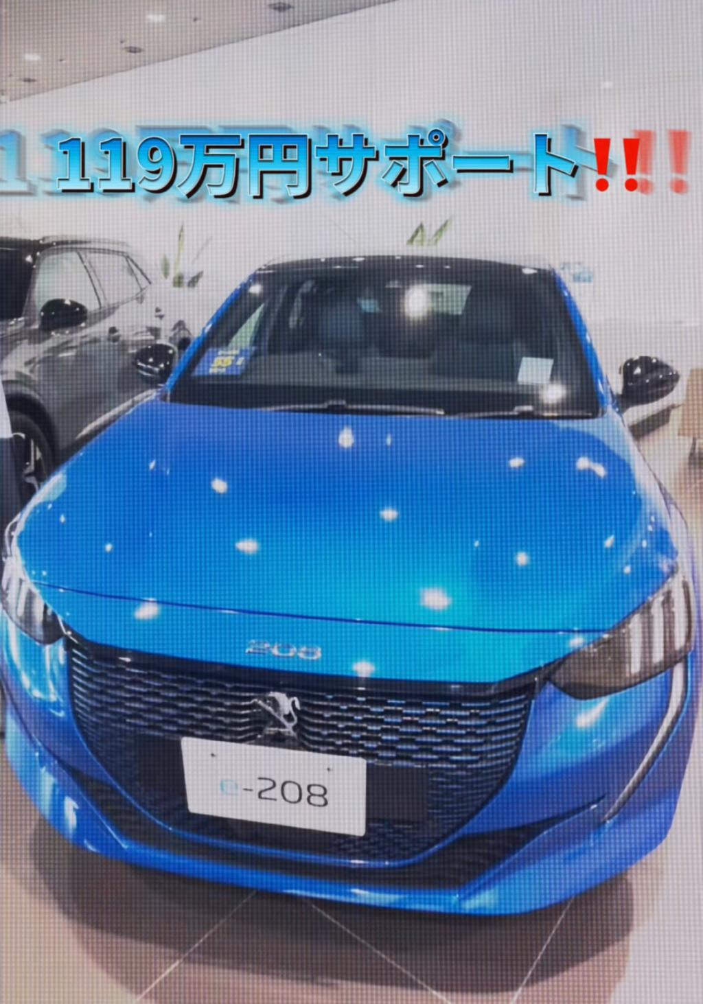 EV PHEV サポート金額増額フェア