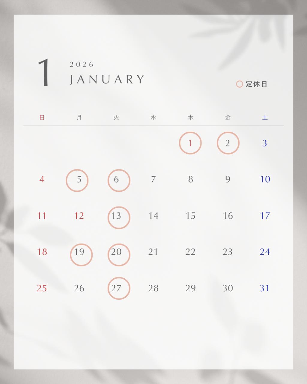 １月営業日のお知らせ😀