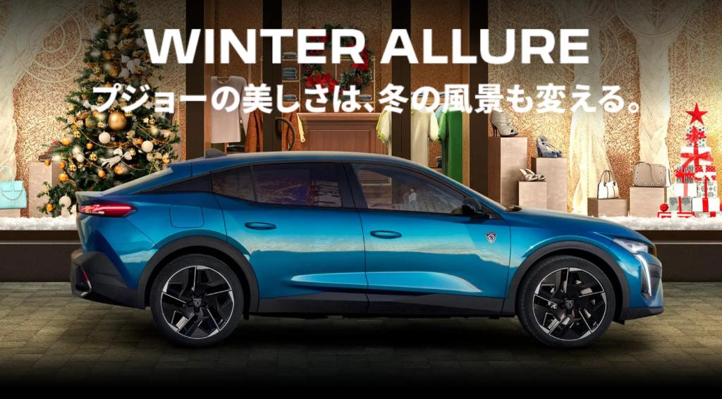 WINTER ALLUREフェア⛄🩷