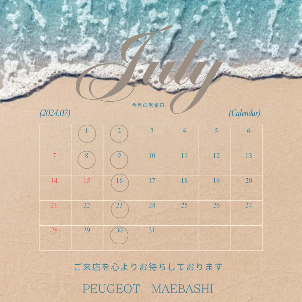 7月営業日のご案内🧨✨