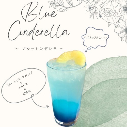 7月限定ドリンクのご紹介🍹🌟