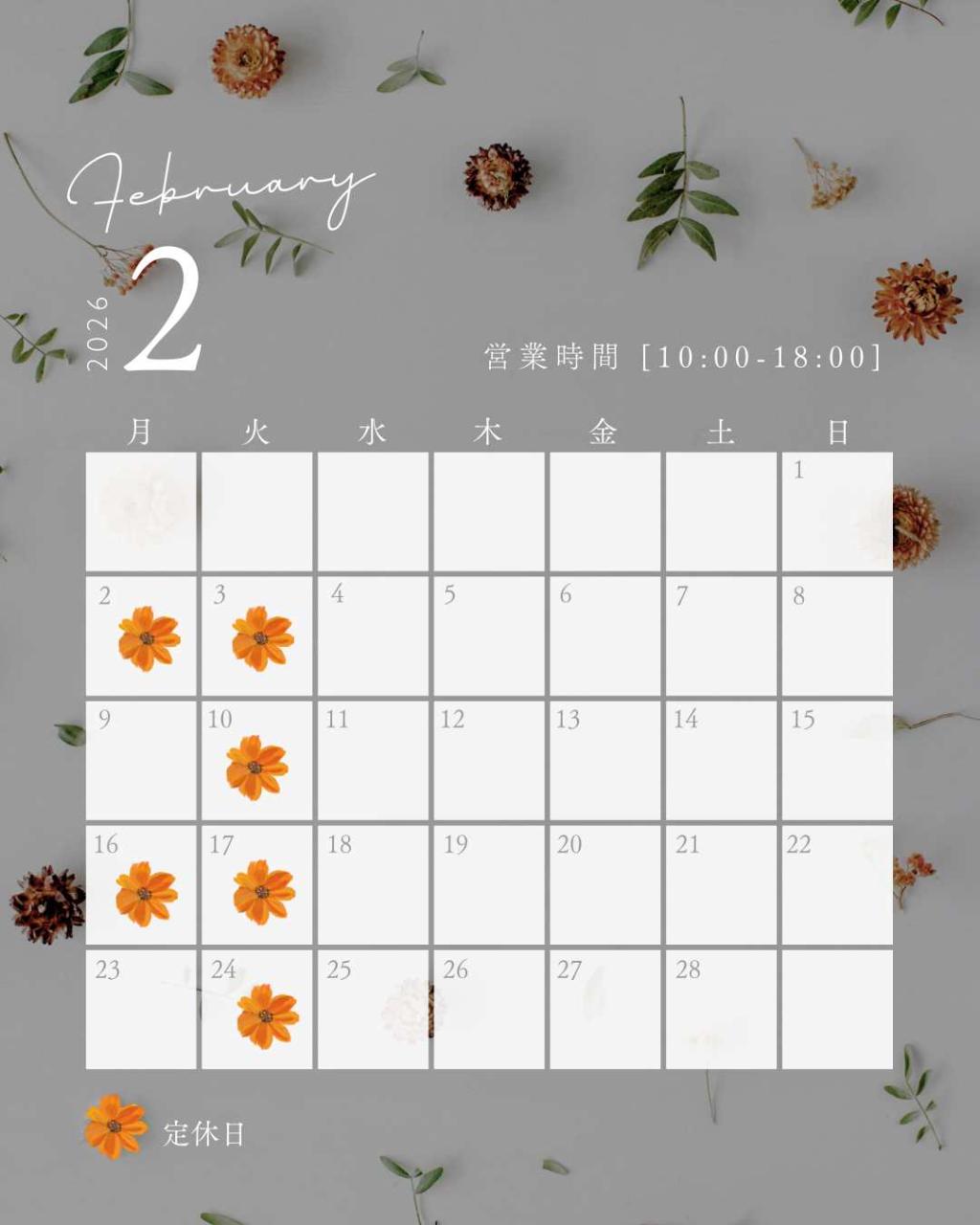 2月営業日のお知らせ🌼