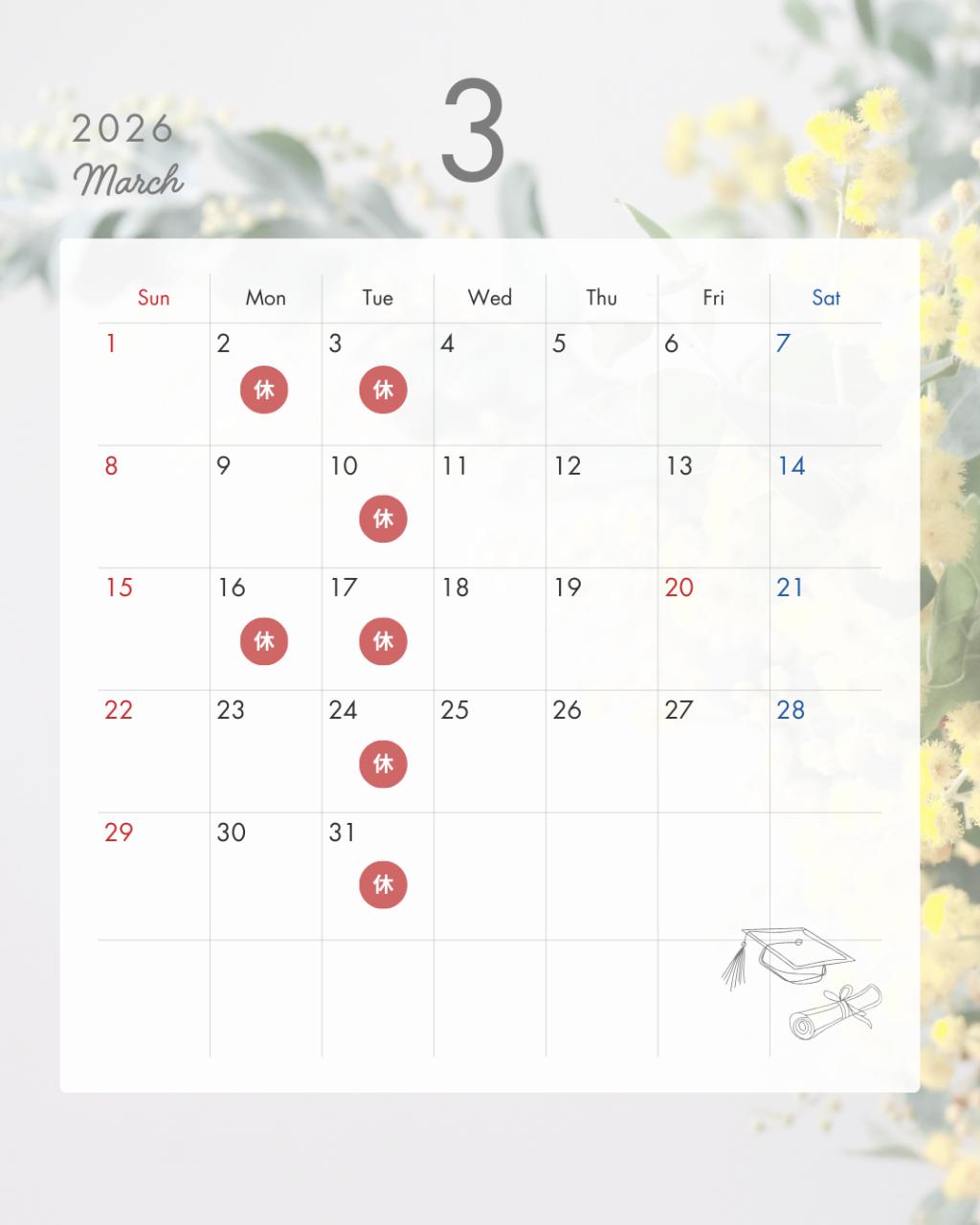 ３月営業日のお知らせ🌼