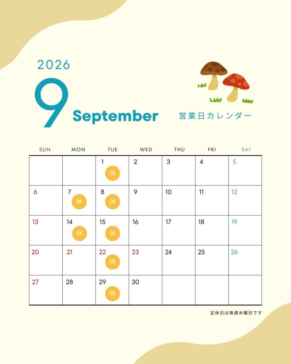 9月営業日のお知らせ⭐