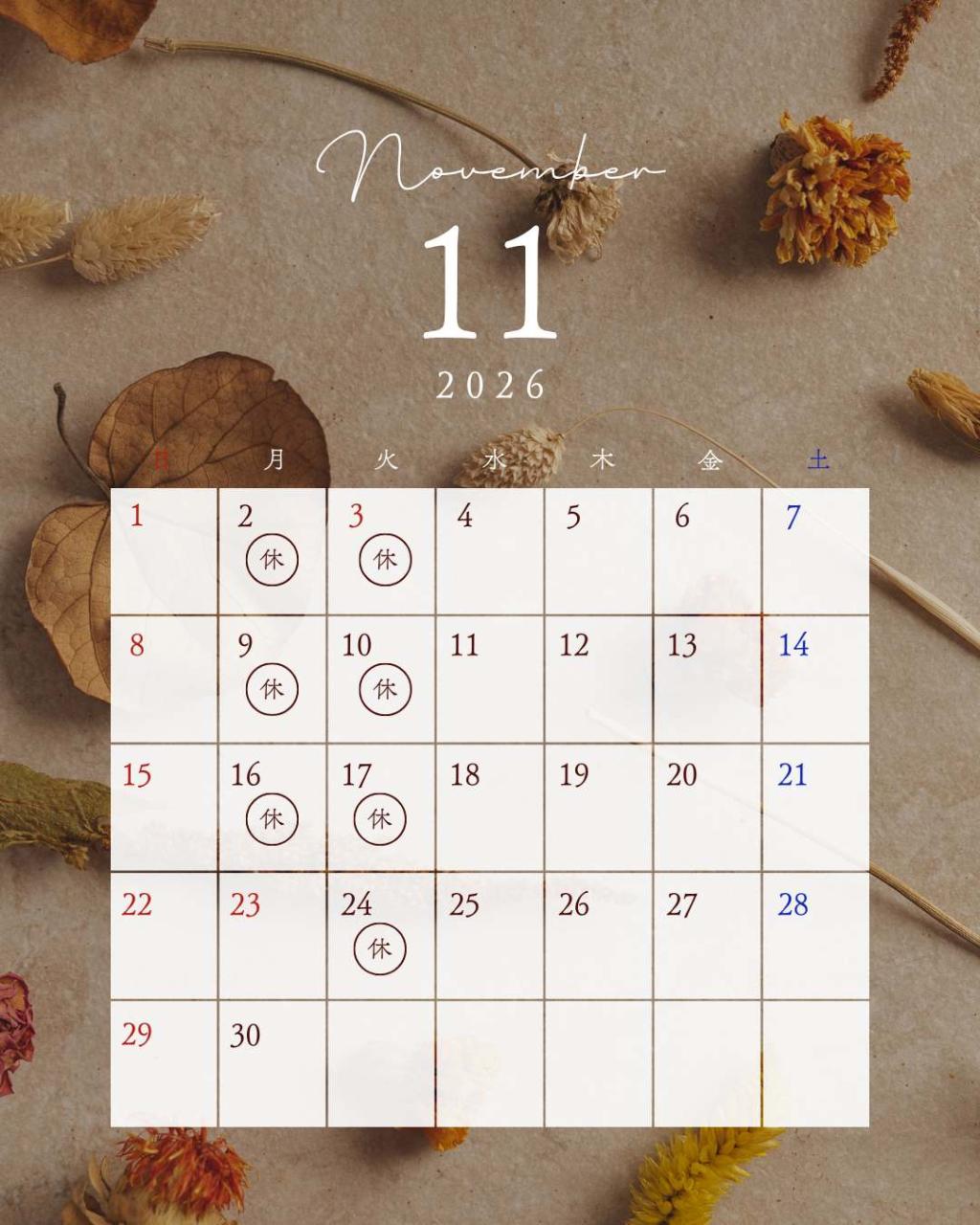 11月営業日のお知らせ🍂